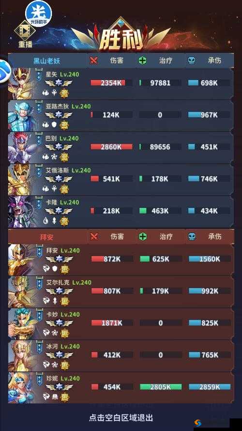 圣斗士星矢腾讯正义试炼怎么过?通关阵容推荐