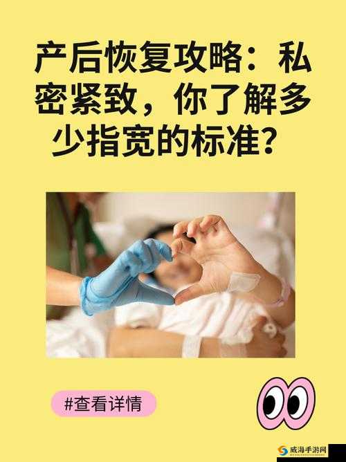 都生过孩子了还那么紧：女性私密紧致的秘诀
