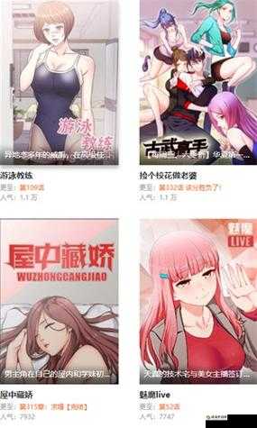 妖精漫画免费登录页面漫画:精彩内容等你来发现