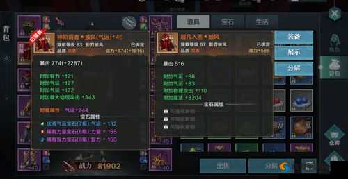 雪鹰领主手游影刃连招与职业PK技巧的深度解析