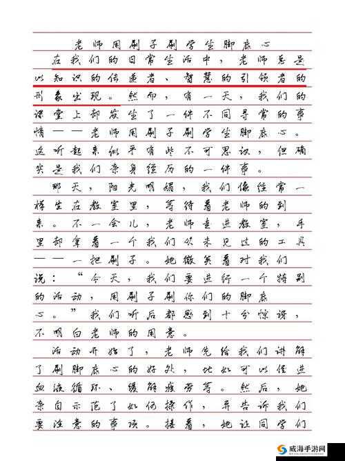刷子刷学生脚心：教育惩戒的新方式？