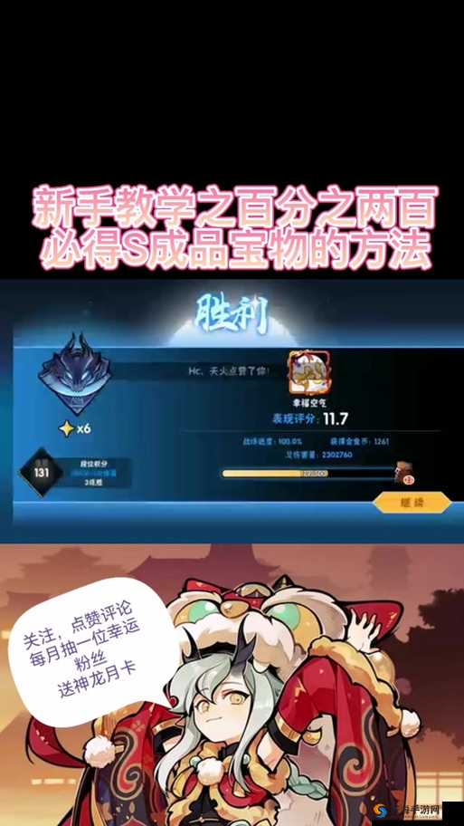 忍者必须死3徽章怎么获得及徽章使用攻略