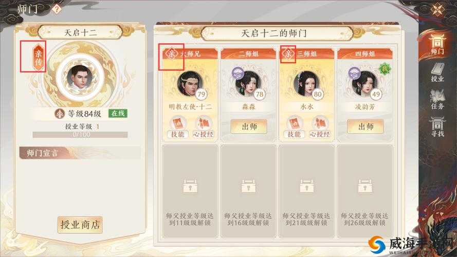 雪鹰领主手游师徒系统深度解析，怎么拜师收徒