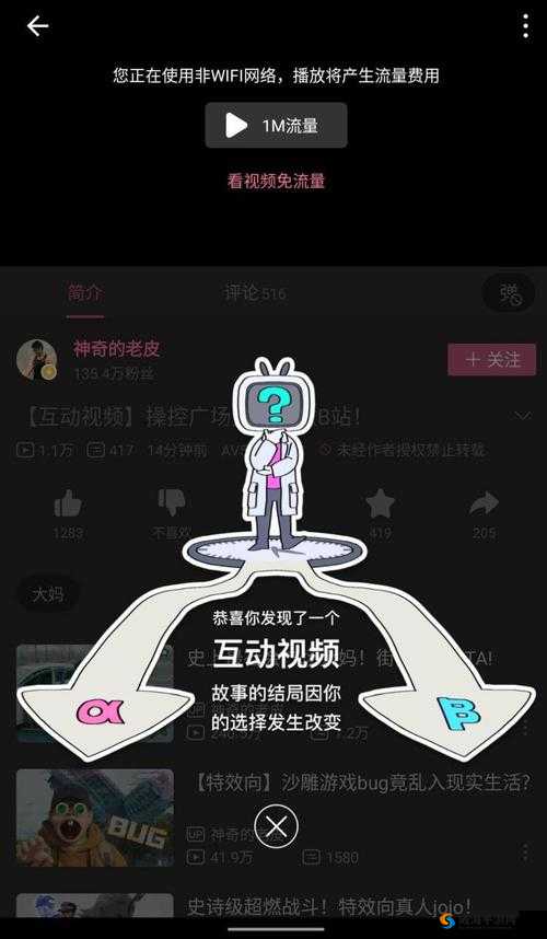 B站入口直接进入:畅享精彩视频之旅