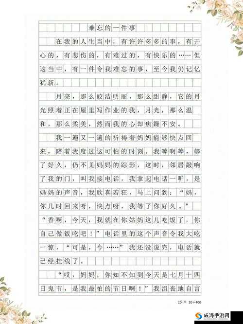 小婷好大用力深一：一部引人入胜的情感力作