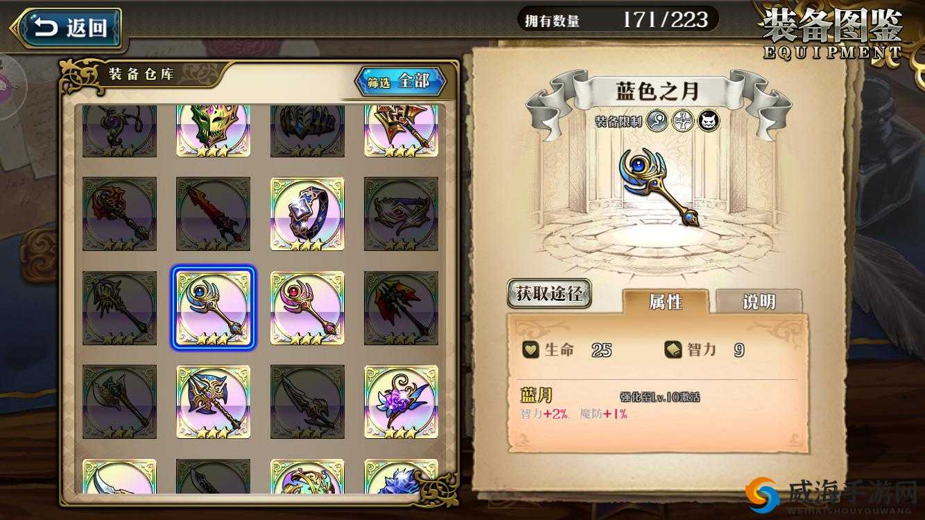 梦幻模拟战SSR最强武器选择，给谁用厉害在资源管理中的重要性及策略