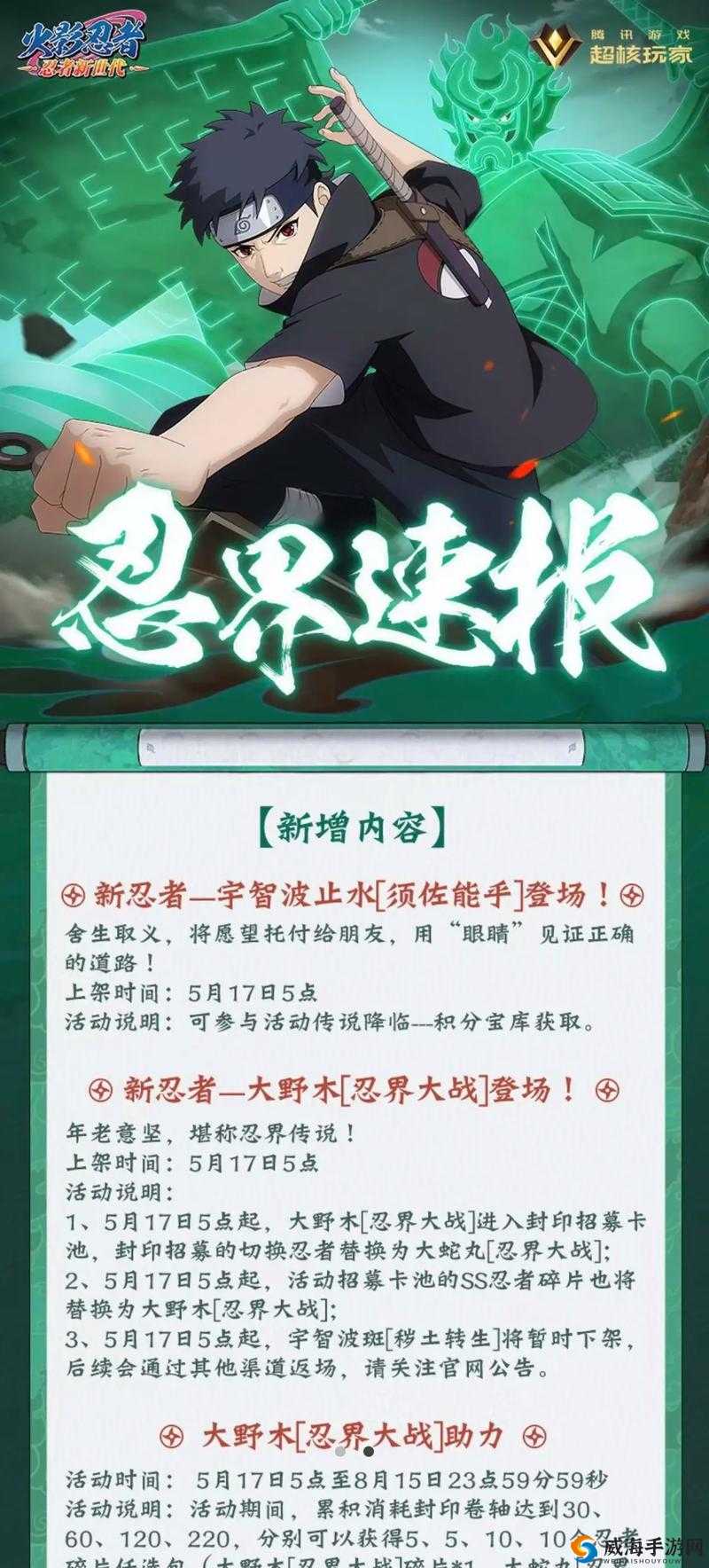 火影忍者OL手游安装问题全解析