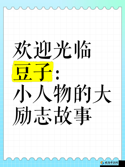网曝黑料引发的欢迎光临背后的故事