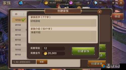雪鹰领主手游家族试炼全攻略，携手家族，共铸辉煌
