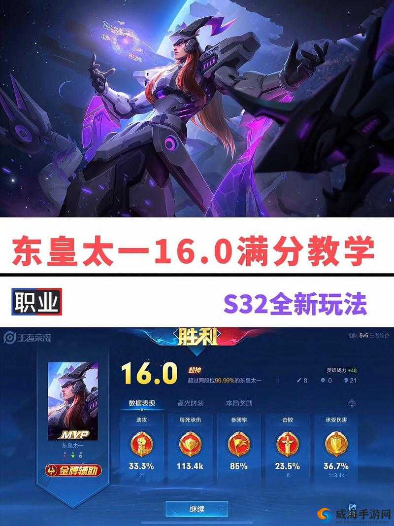 王者荣耀深度解析，东皇太一反蓝策略与阵容搭配的艺术