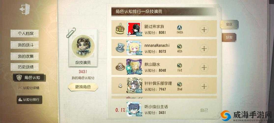 揭秘第五人格卧底模式，智谋与策略的终极较量