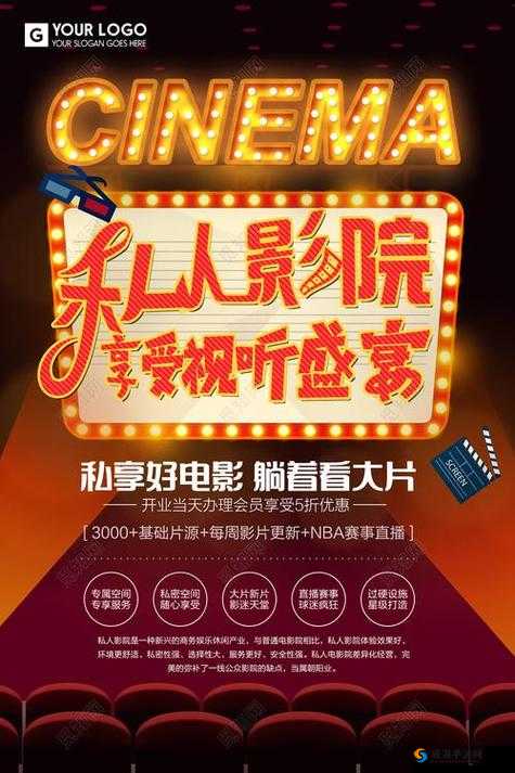 三亚私人高清影院品牌加盟电话：畅享高清视听盛宴的加盟之选