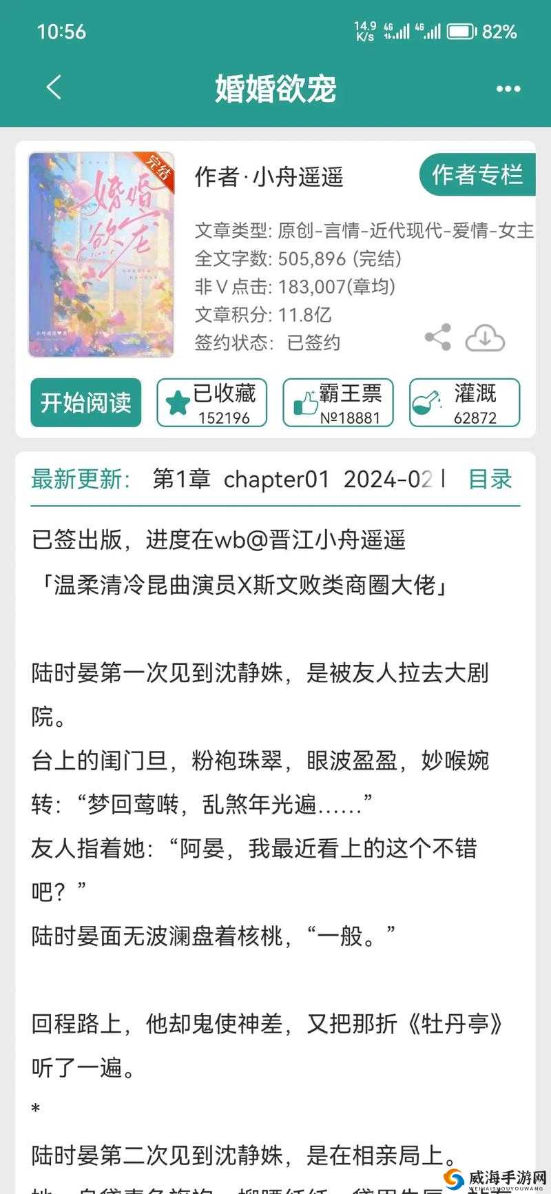 放轻松别太紧张我会很温柔的小说:用温柔化解一切紧张情绪
