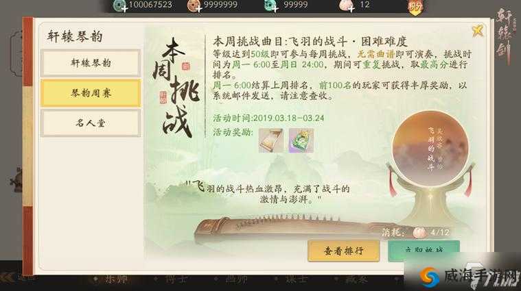 轩辕剑龙舞云山孔范打法深度解析