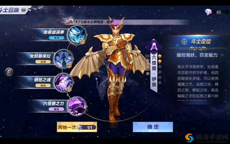 圣斗士星矢手游六怪兽伊奥技能详解,掌握召唤物玩法致胜之道
