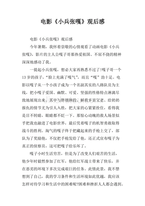 大地资源在线观看免费高清观后感：对影片内容及资源获取的思考