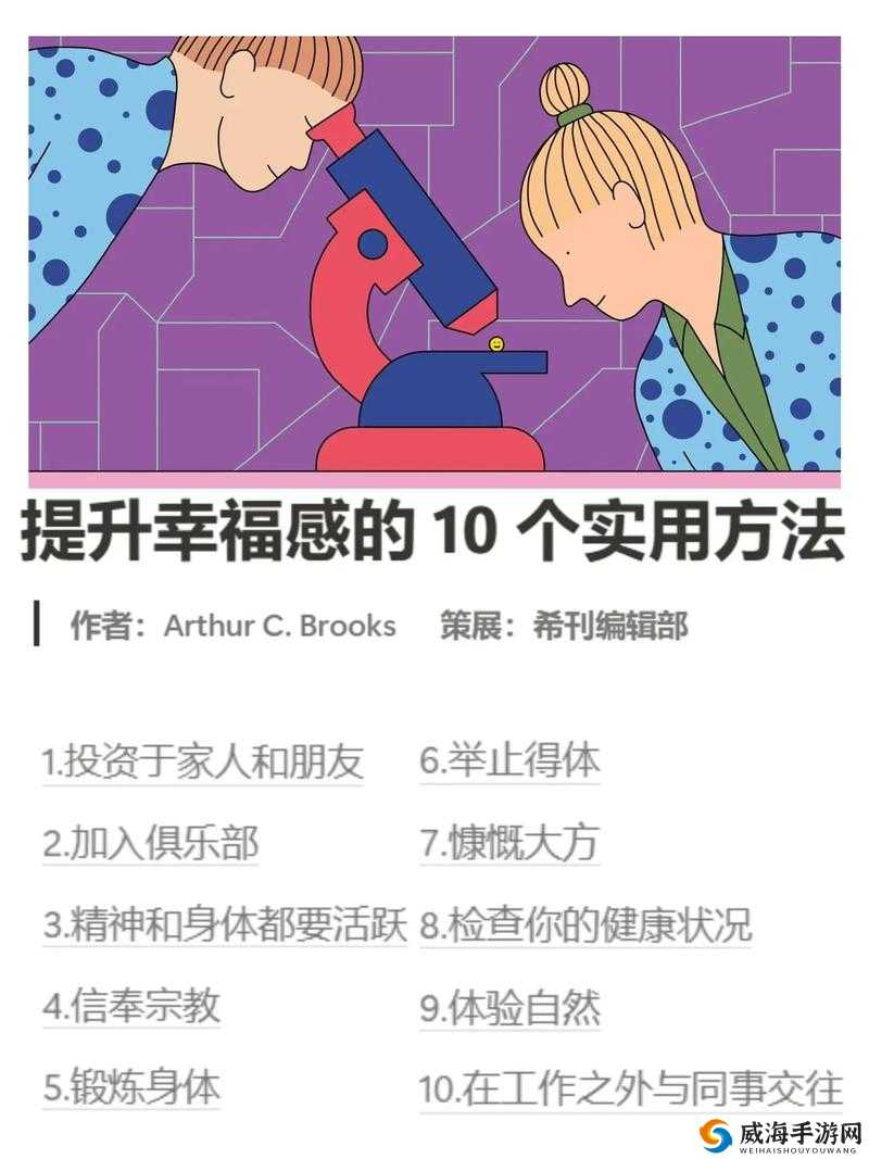 交而不泄的方法：提升两性亲密关系的有效指南
