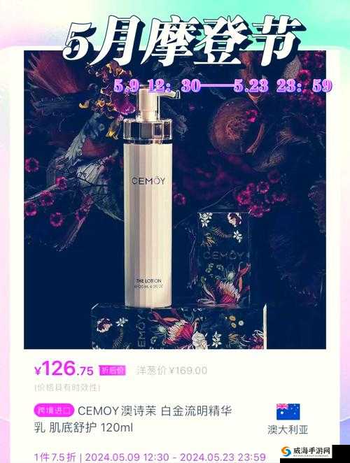 W 永久 939W 乳液 78 网站：探索未知的神秘世界