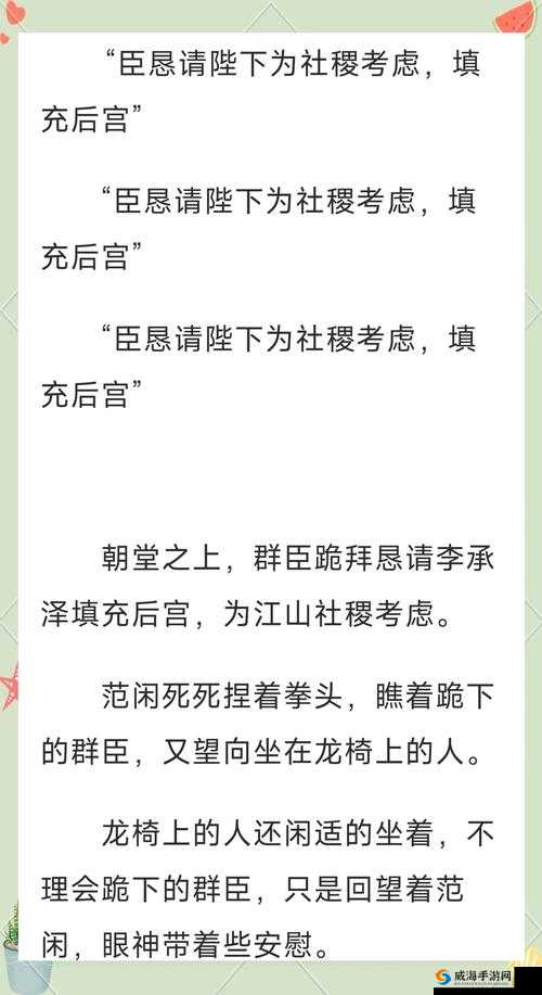 群臣于朝堂之上公然斥责皇上之情景