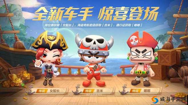 跑跑卡丁车手游吉米人物图鉴介绍
