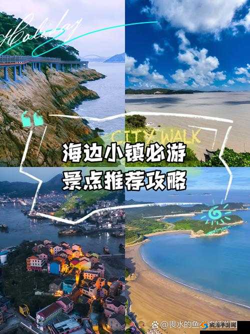 梦幻模拟战海边小镇怎么过，海边小镇攻略的深度解析