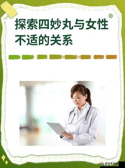 91 久久久女厕精品一区二区：探索女性私密空间的奥秘