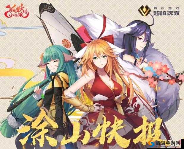 狐妖小红娘手游战旗玩法深度解析与资源管理优化