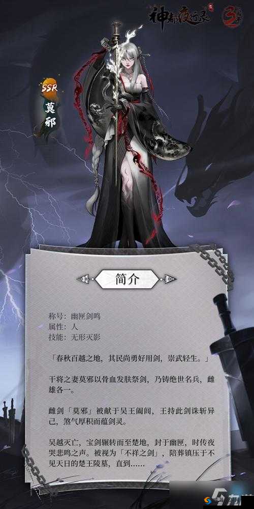 神都夜行录R卡妖灵推荐，哪些R卡值得培养