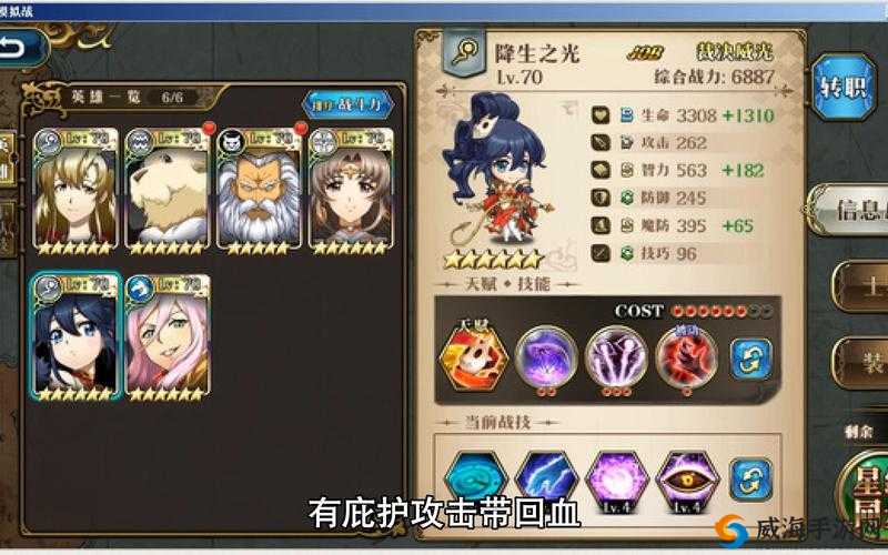梦幻模拟战帝国线前篇精英4-6通关心得