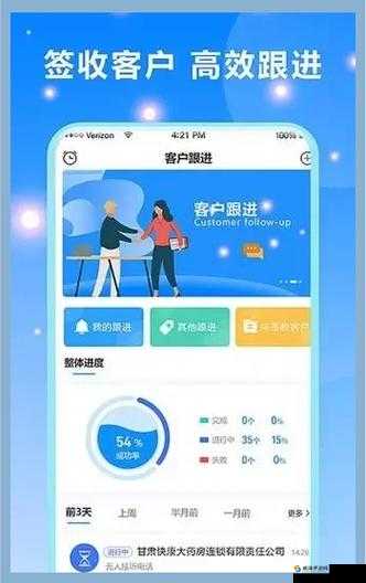 成免费的 CRM 每天都不重样，助你轻松管理客户关系