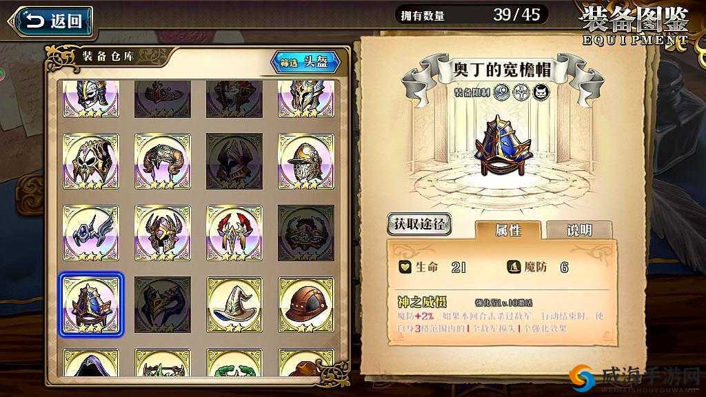 梦幻模拟战哪个头盔好？头盔梯队排行