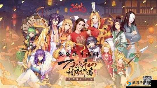 狐妖小红娘手游，玩法多样，礼包概率揭秘