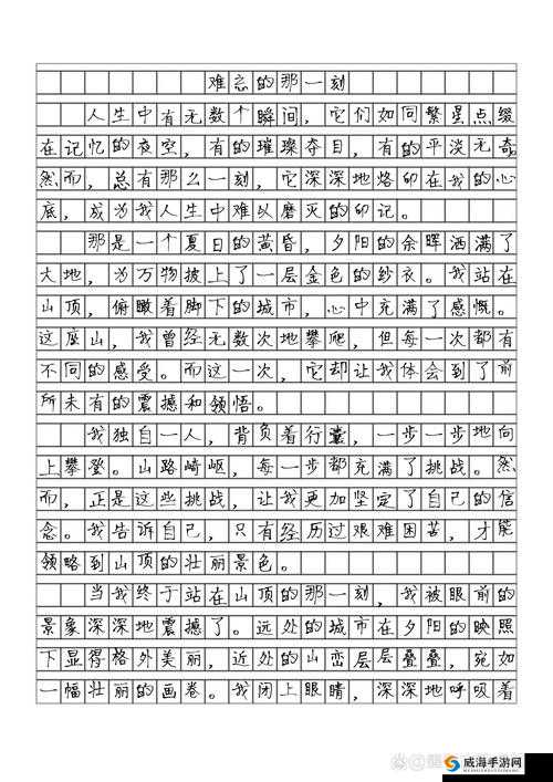 我与小 的第一次 2：开启奇妙之旅的难忘瞬间