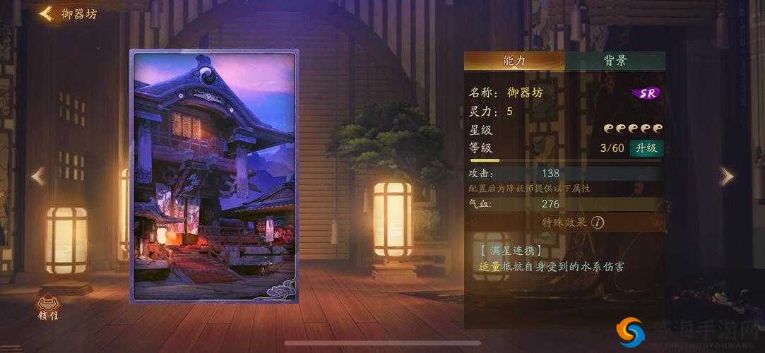 神都夜行录莎莉丝拓印搭配秘籍,御器坊与雷音寺的强强联合