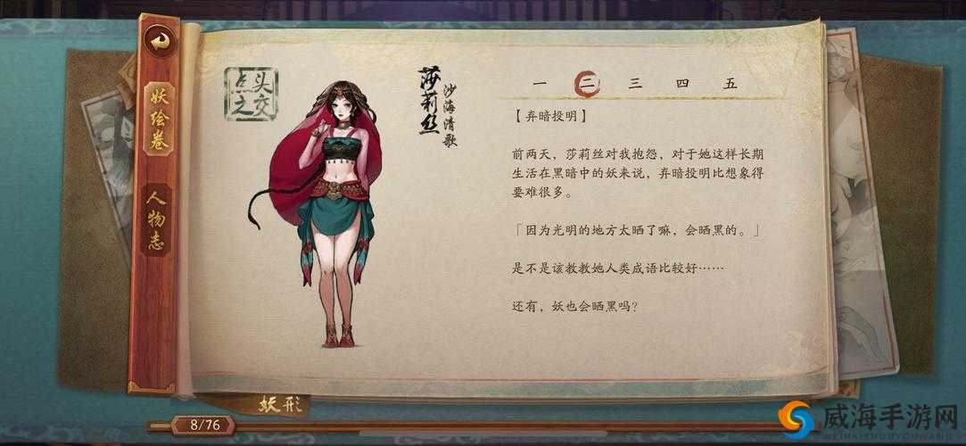 神都夜行录莎莉丝阵容搭配与资源管理