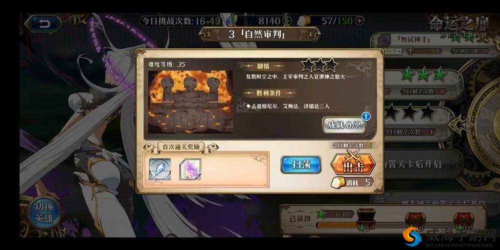 梦幻模拟战莉亚娜羁绊第三关，命运之扉-3通关技巧