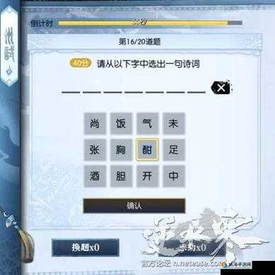 遇见逆水寒红叶奇遇科举乡试题目一览 答案详细介绍在游戏资源管理中的重要性及高效利用策略