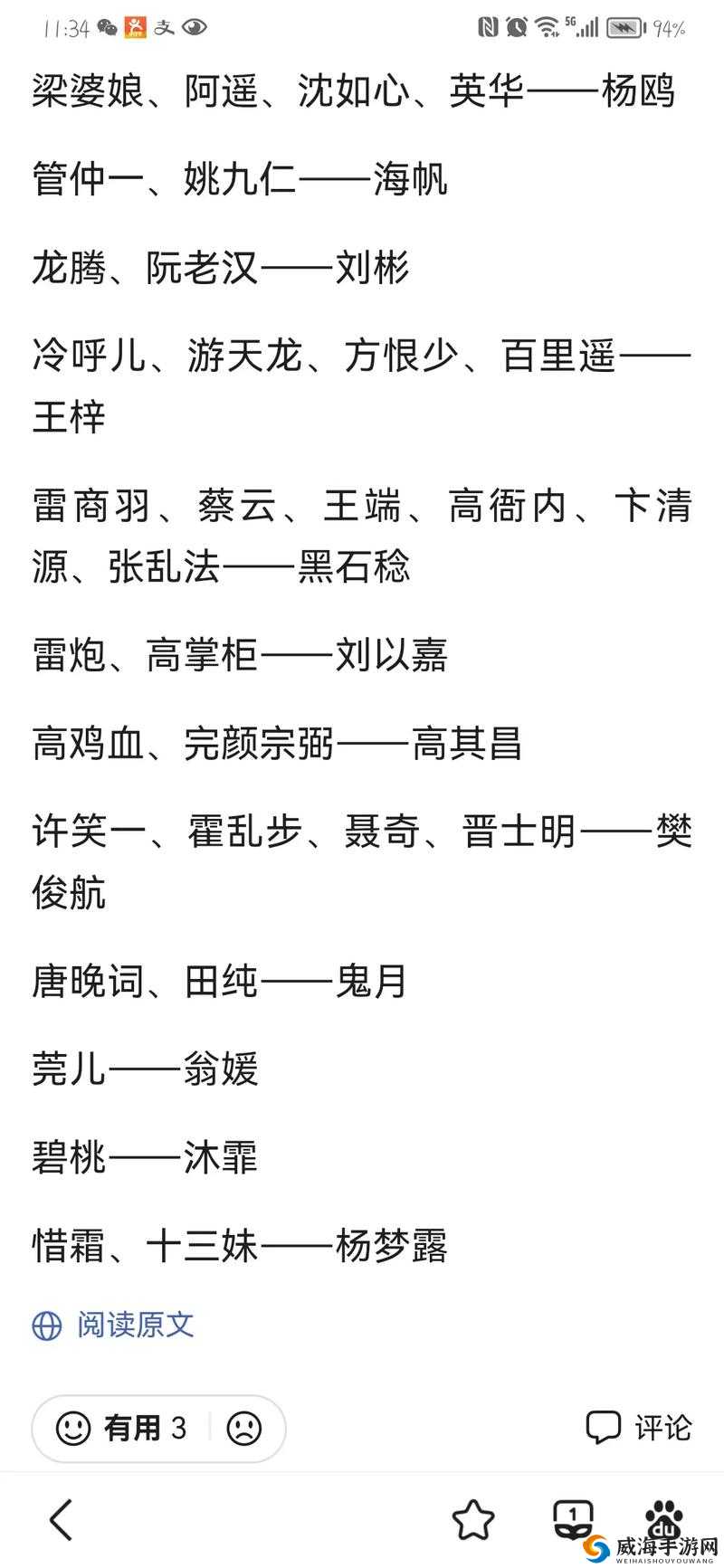 遇见逆水寒声优阵容详解及CV列表一览