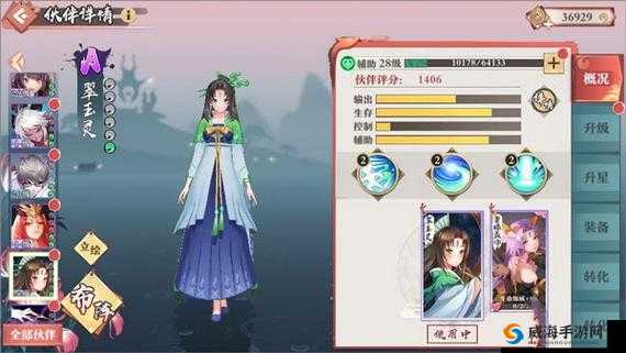狐妖小红娘手游欢都落兰伤害一览 技能属性详解在资源管理中的重要性及高效运用策略