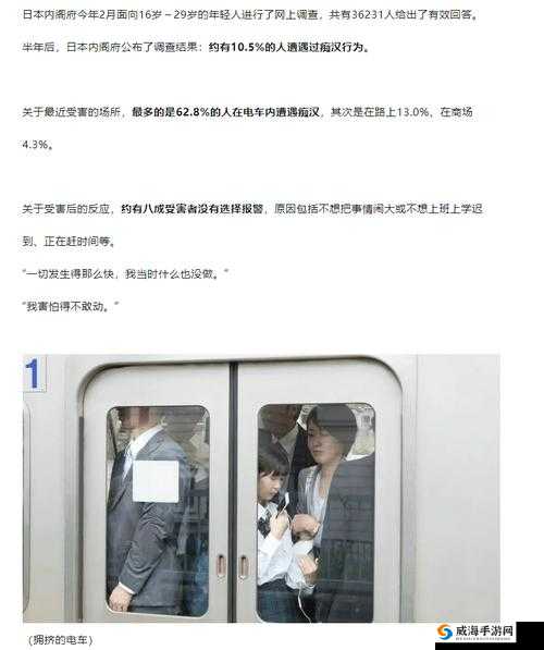 吉泽明步痴汉电车相关故事引发热议