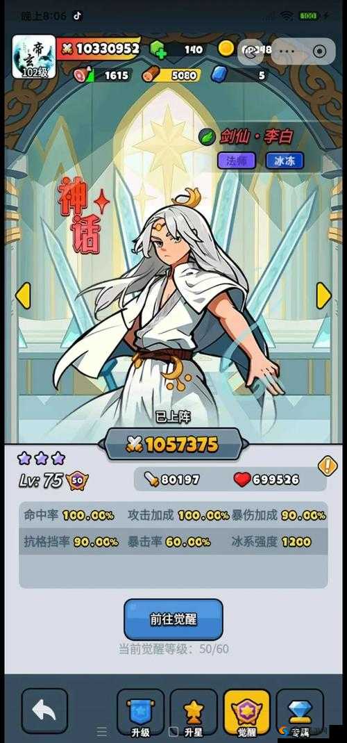 神都夜行录无支祁阵容搭配攻略与资源管理