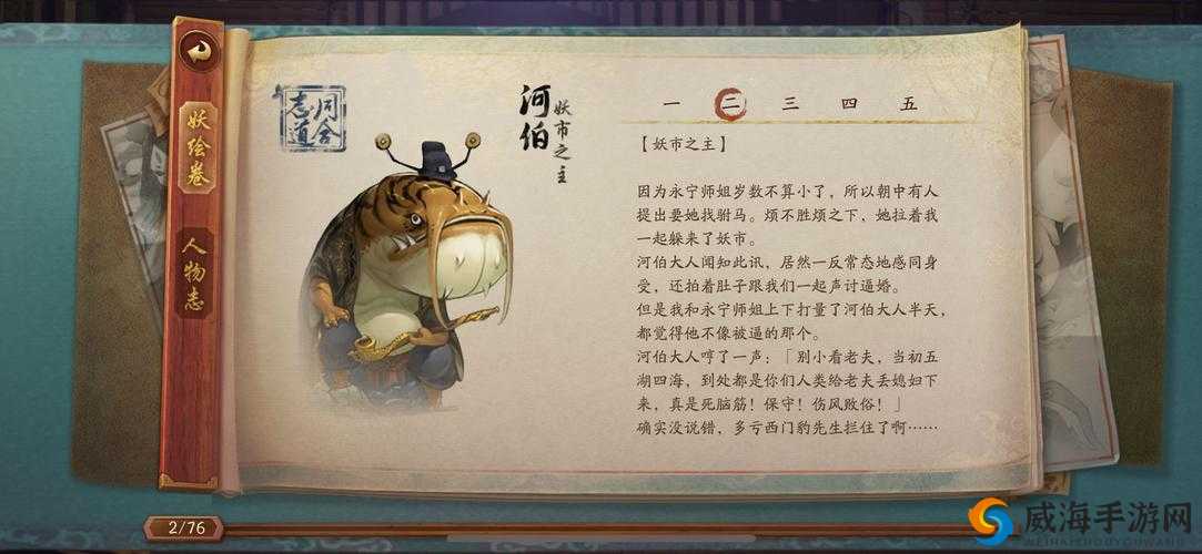 神都夜行录河伯卡牌游戏攻略与资源管理