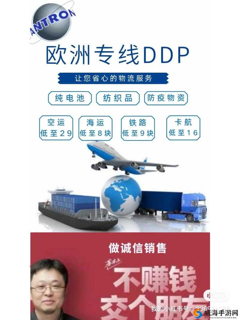 欧亚专线欧洲 W 码:连接欧洲与亚洲的重要物流通道