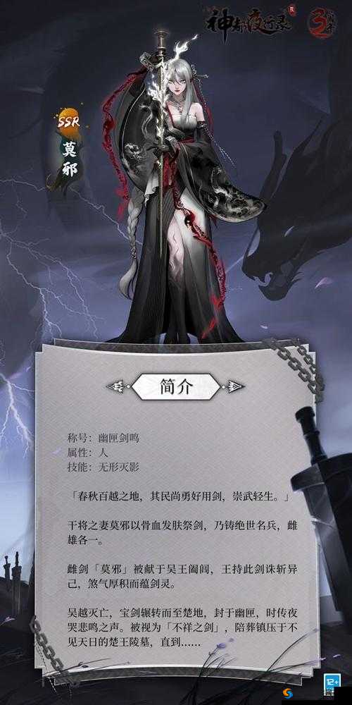 神都夜行录降妖师最强选择，建议百里飞剑