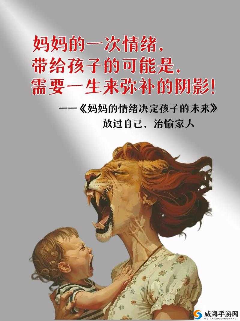 小孩暴躁老妈：日常育儿的喜怒哀乐与成长故事