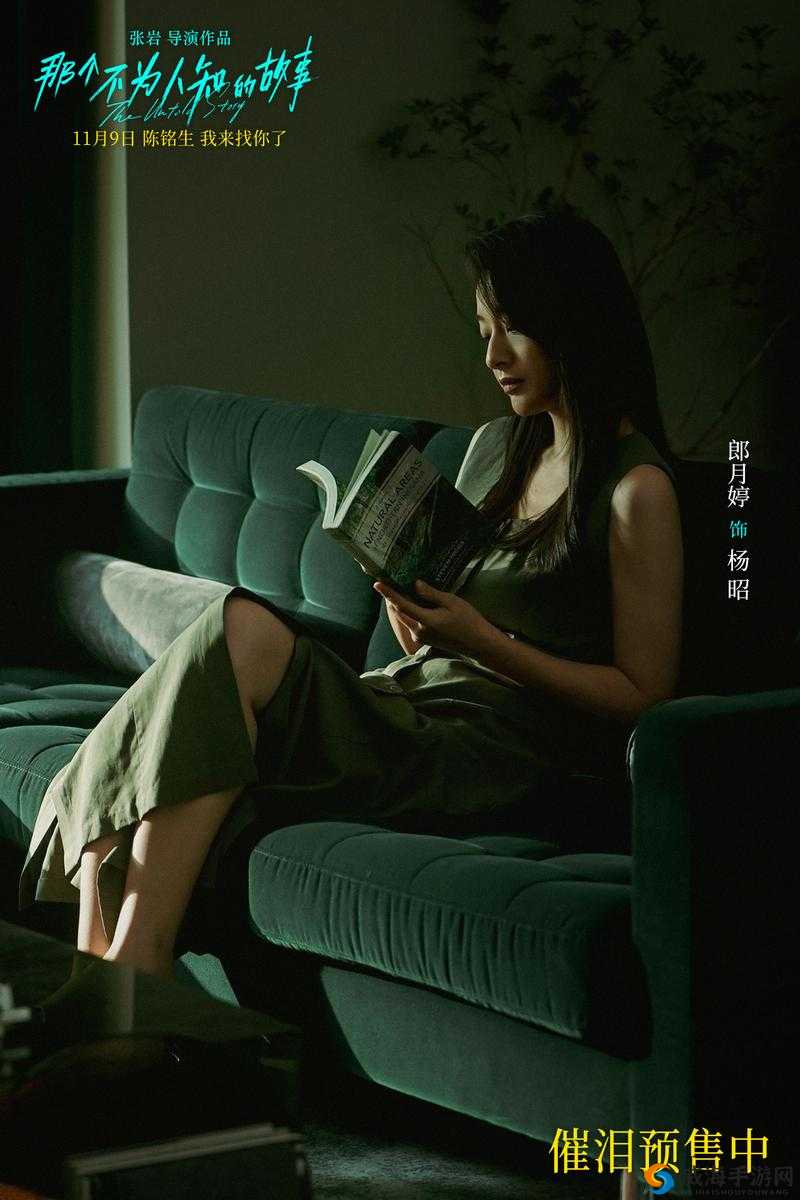 女孩的叔叔 2 与女孩之间那些不为人知的故事