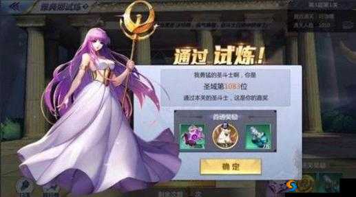 圣斗士星矢手游，揭秘雅典娜试炼通关秘籍，核心策略大公开