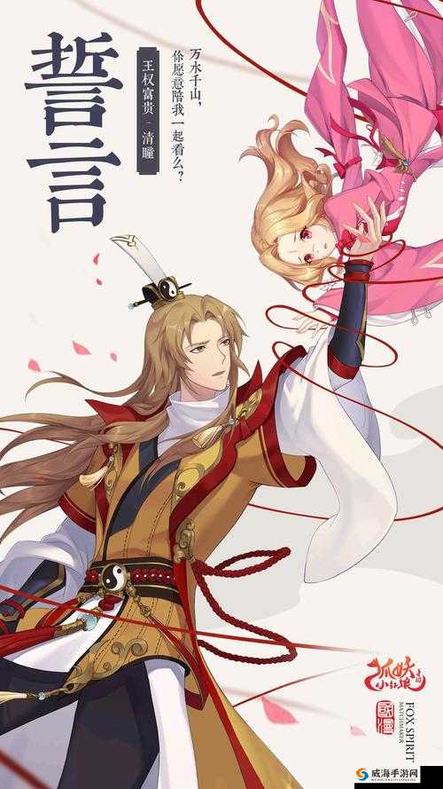 狐妖小红娘手游求婚大作战秘境副本攻略