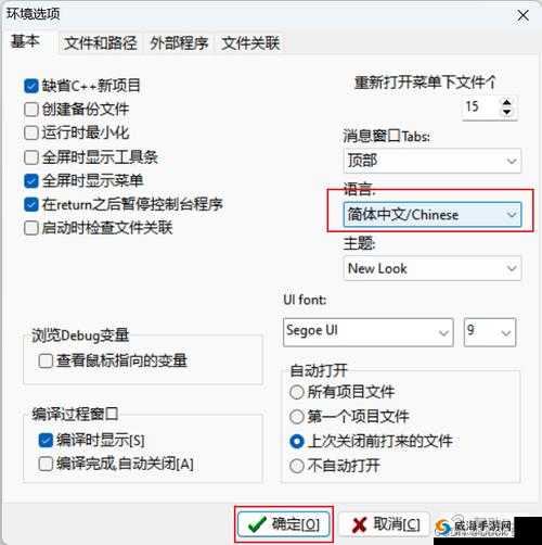 XVDEVIOS中文安装包：一款实用软件的详细介绍及使用方法