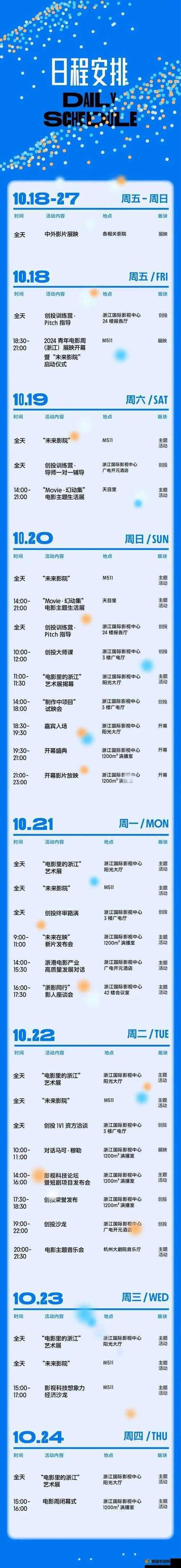 b 站推广 2025mmm 已更新：精彩内容不容错过